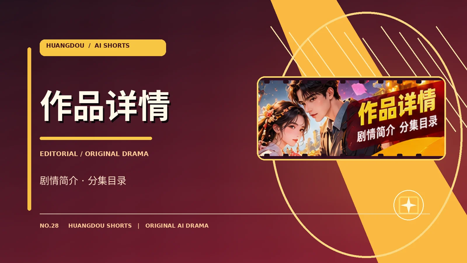 原创与授权说明栏目配图