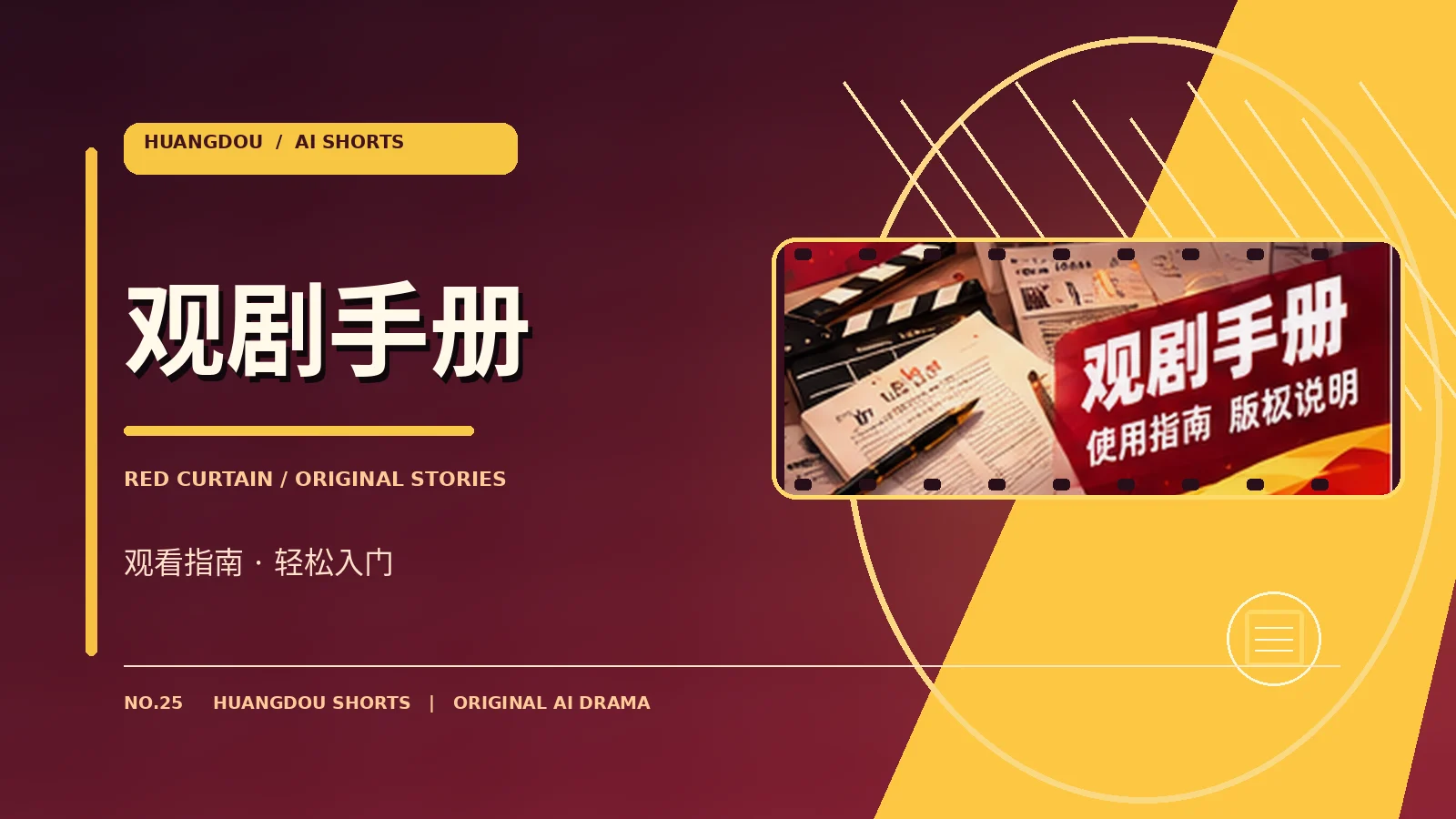 阅读帮助台栏目配图