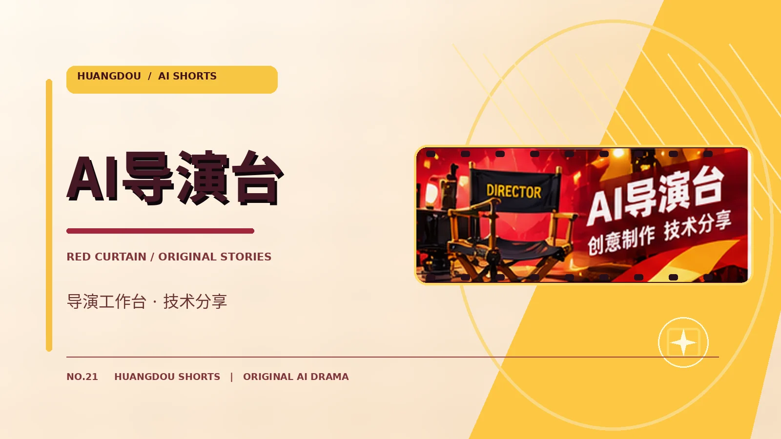 镜头实验室栏目配图